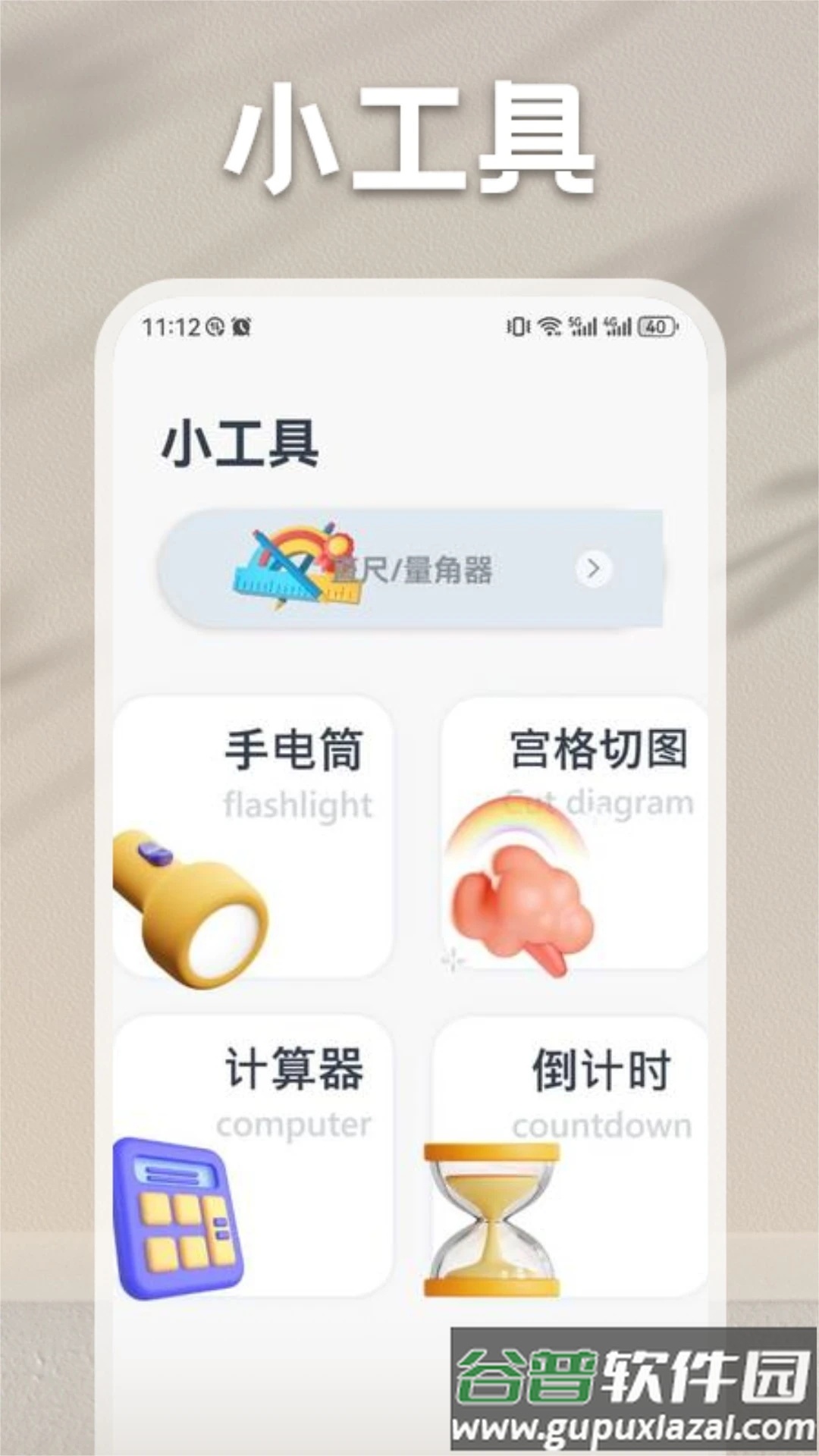 山丘阅读助手APP截图4