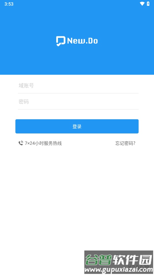 海航New.Do app截图1