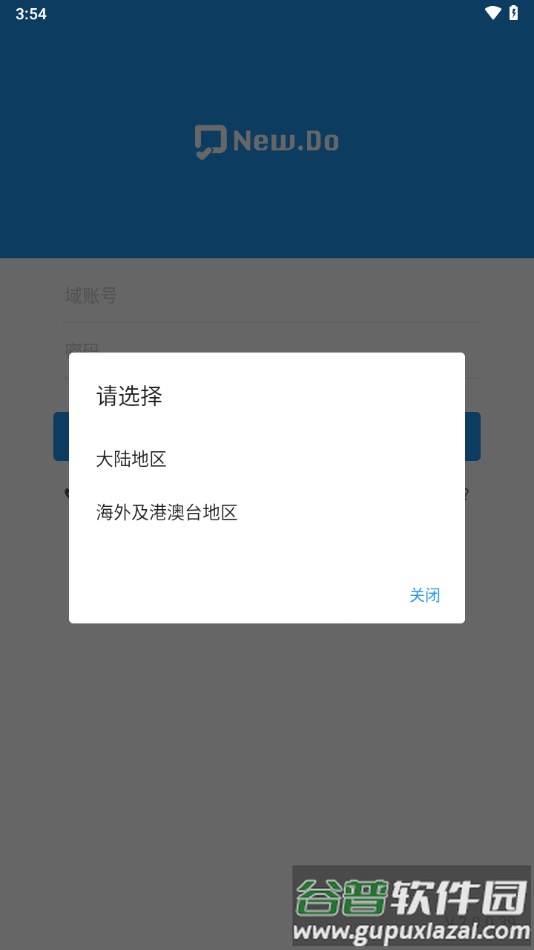 海航New.Do app截图3