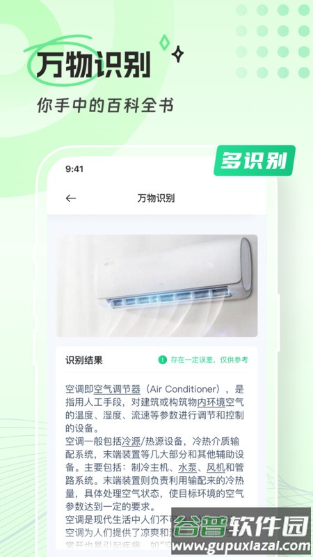 清橙扫描APP截图2