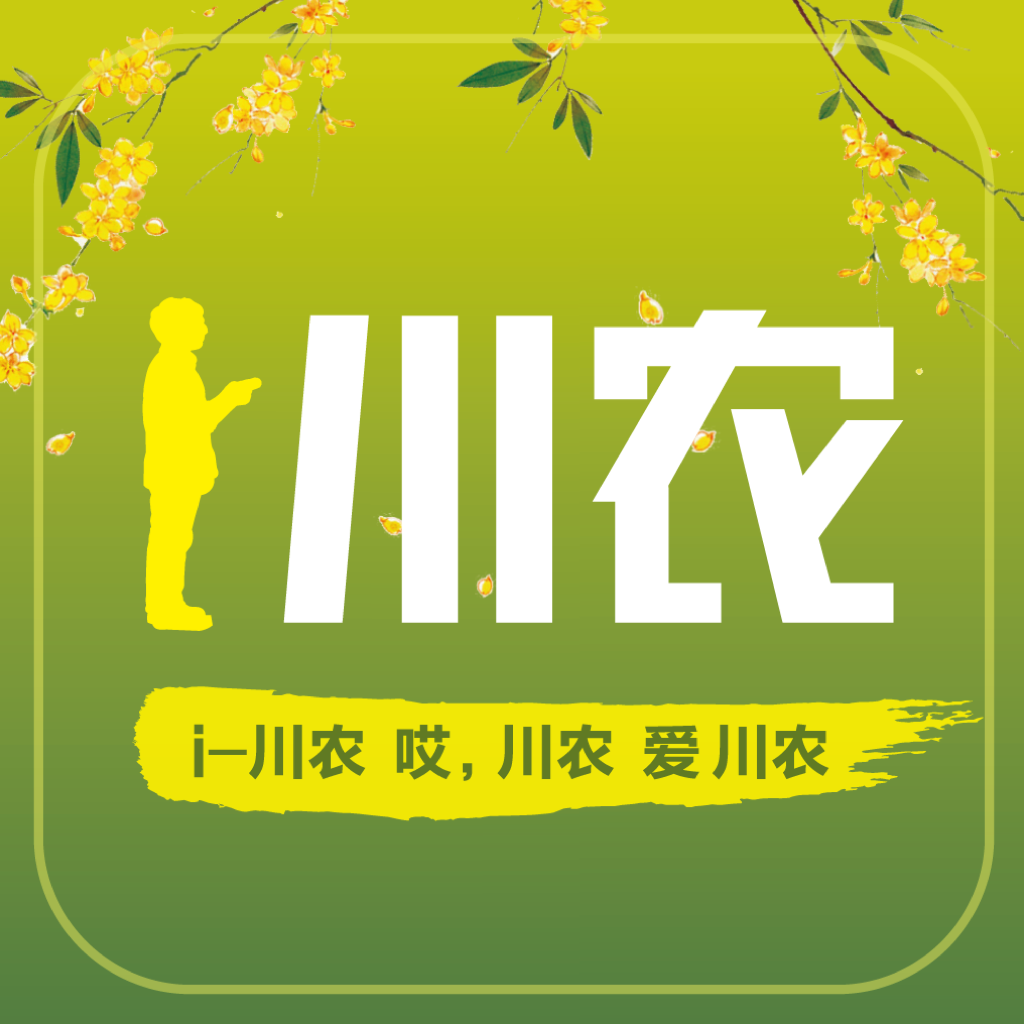 i川农官方下载最新版v1.2.5