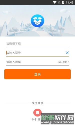 i川农官方下载最新版截图4