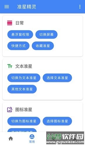 地铁逃生十字架无后座(准星精灵)截图3