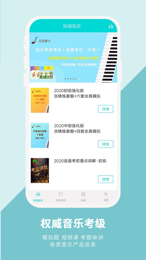 加阅知乐app下载安卓截图1