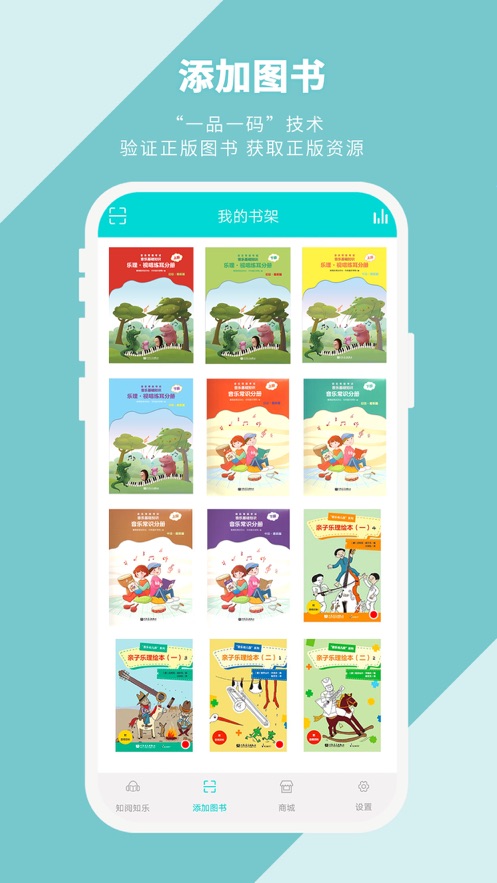 加阅知乐app下载安卓截图2