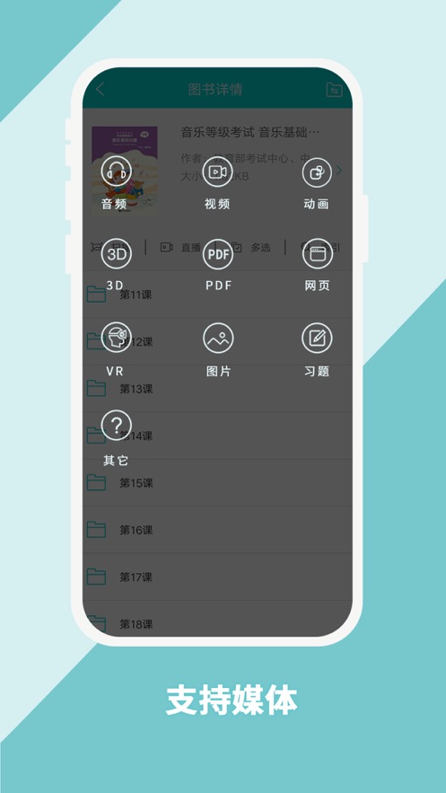 加阅知乐app下载安卓截图3