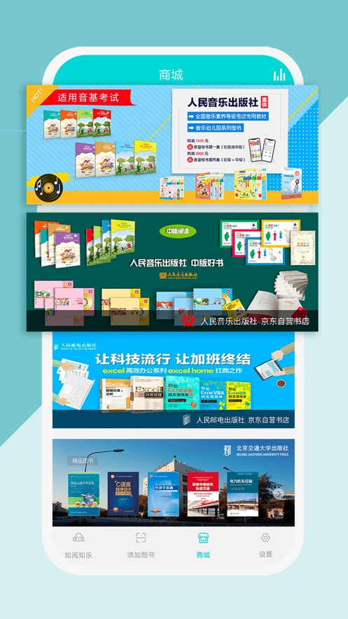 加阅知乐app下载安卓截图4