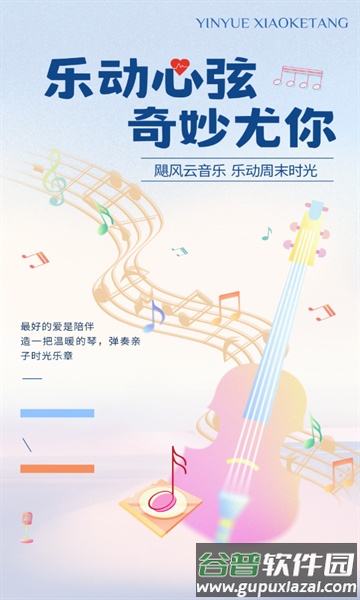 飓音乐APP截图1