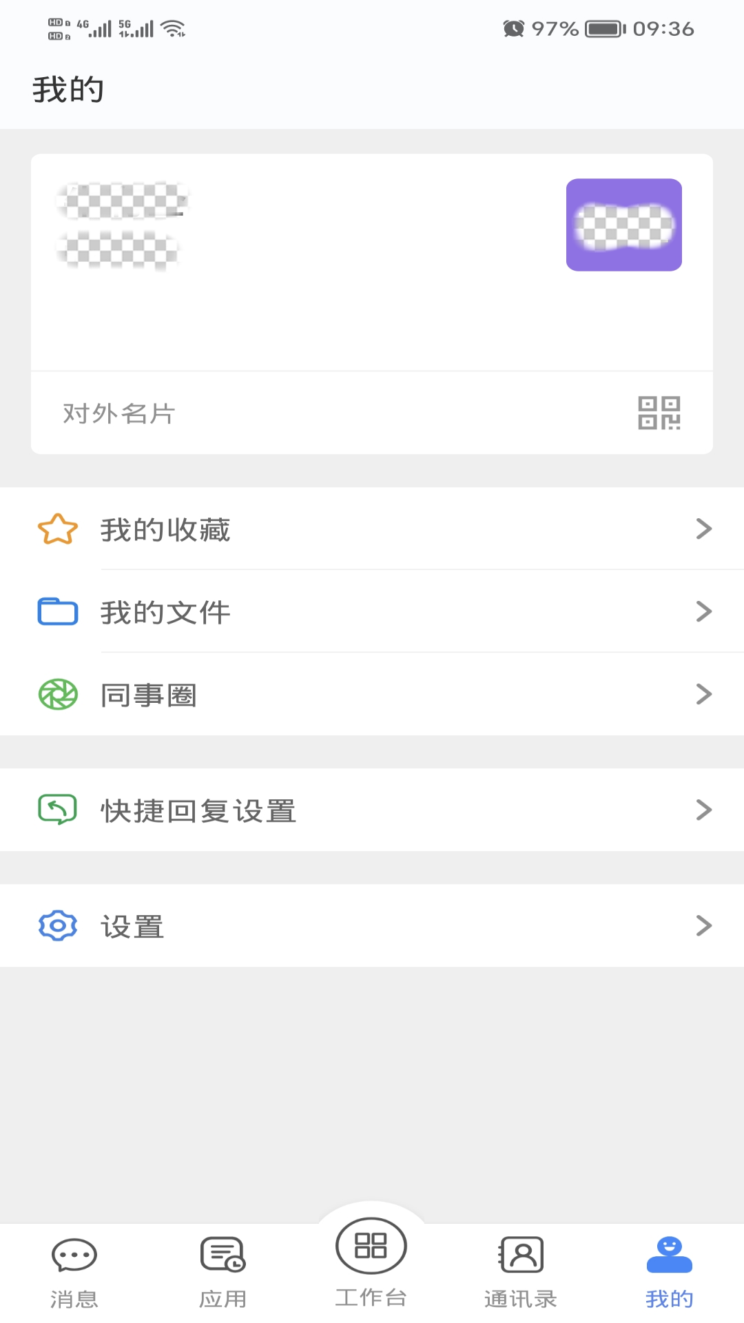 天翼云办公app截图3