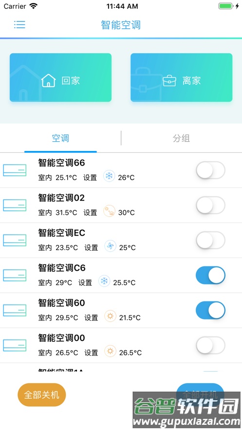 小麦智联app下载安装官方截图2