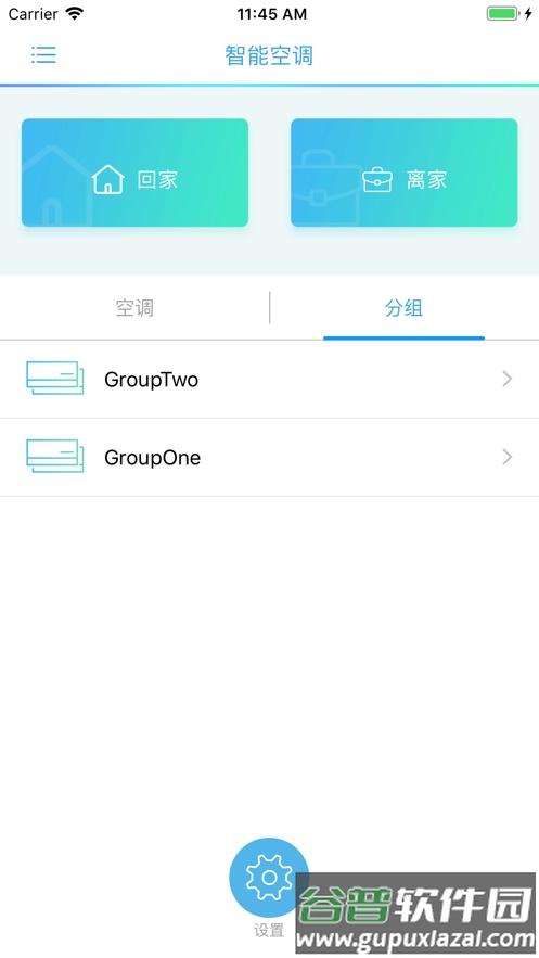 小麦智联app下载安装官方截图4