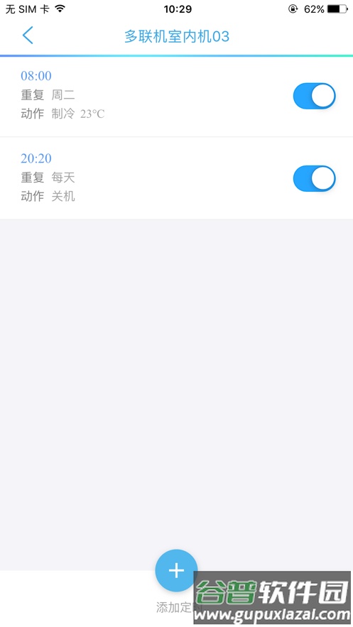 小麦智联app下载安装官方截图5