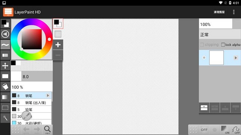 LayerPaintHD汉化版下载截图1
