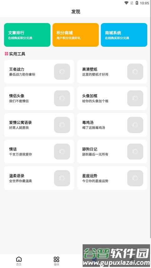 简助手app下载2024截图1