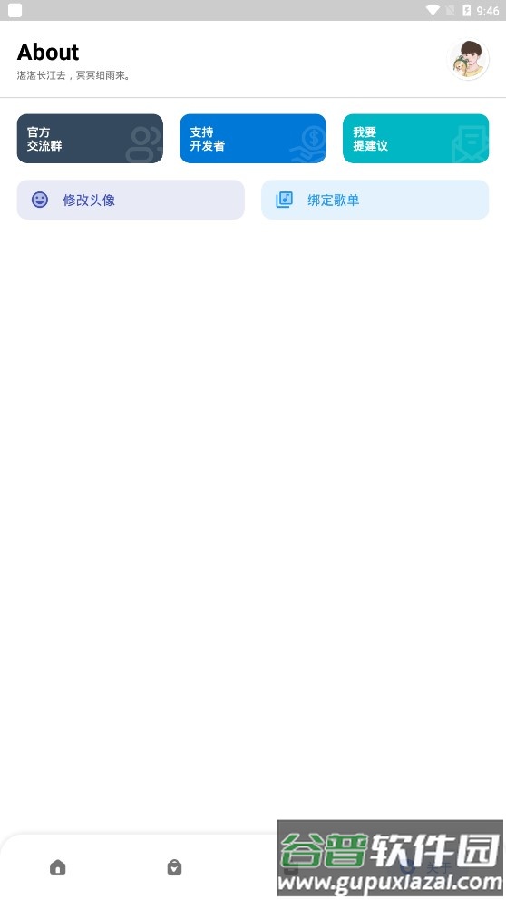 简助手app下载2024截图2
