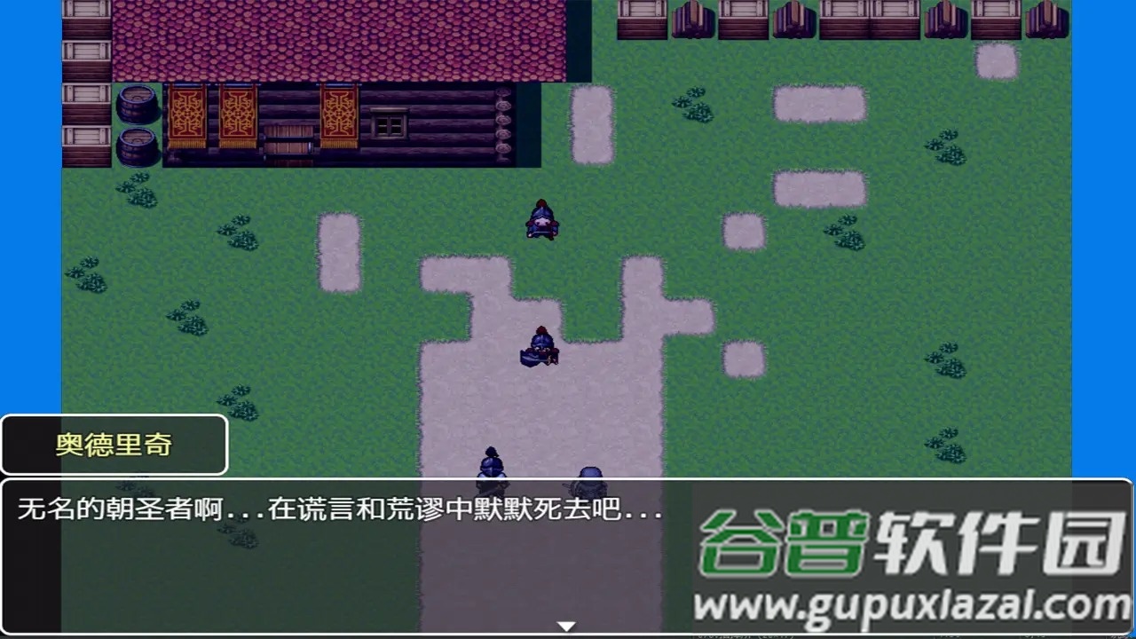 我们这一代的命运游戏截图1
