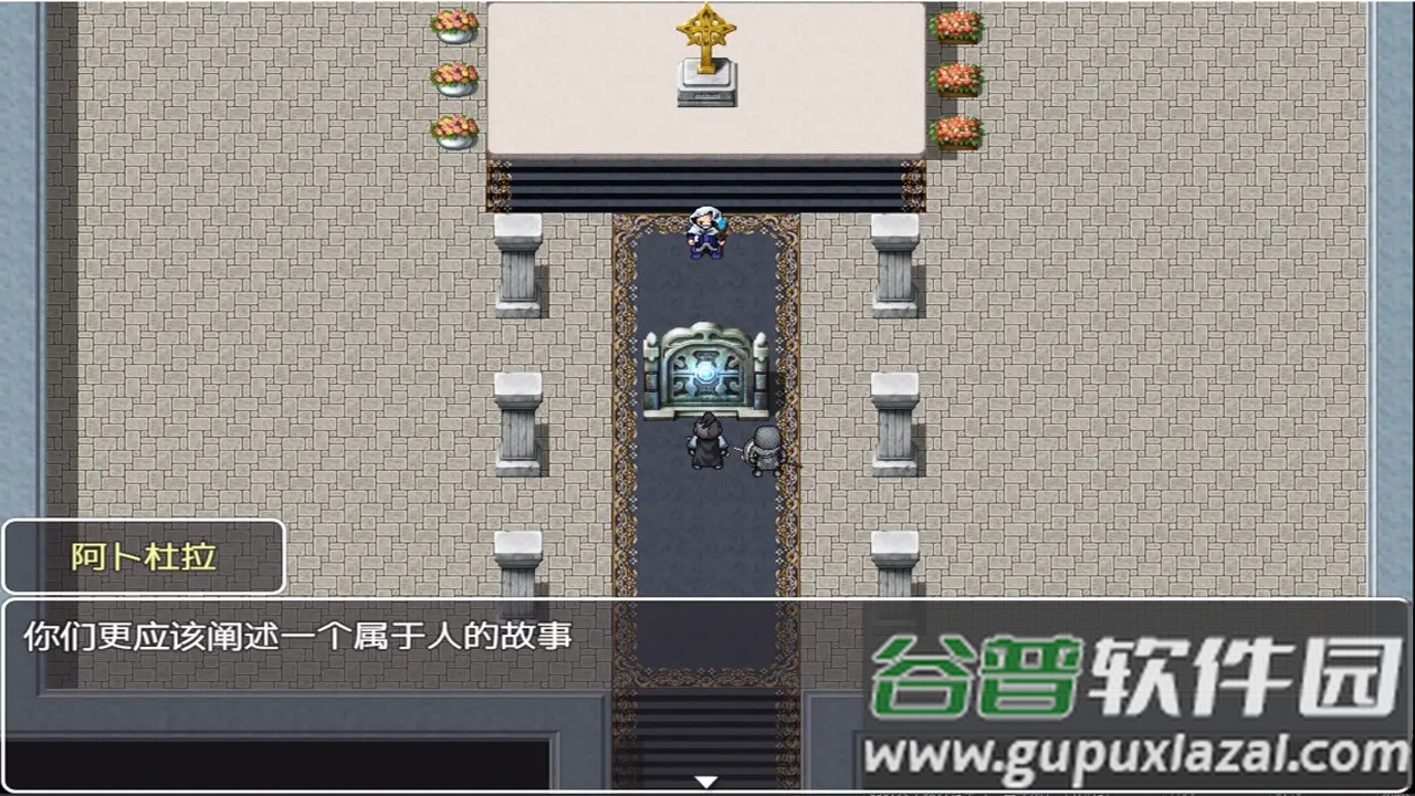 我们这一代的命运游戏截图2