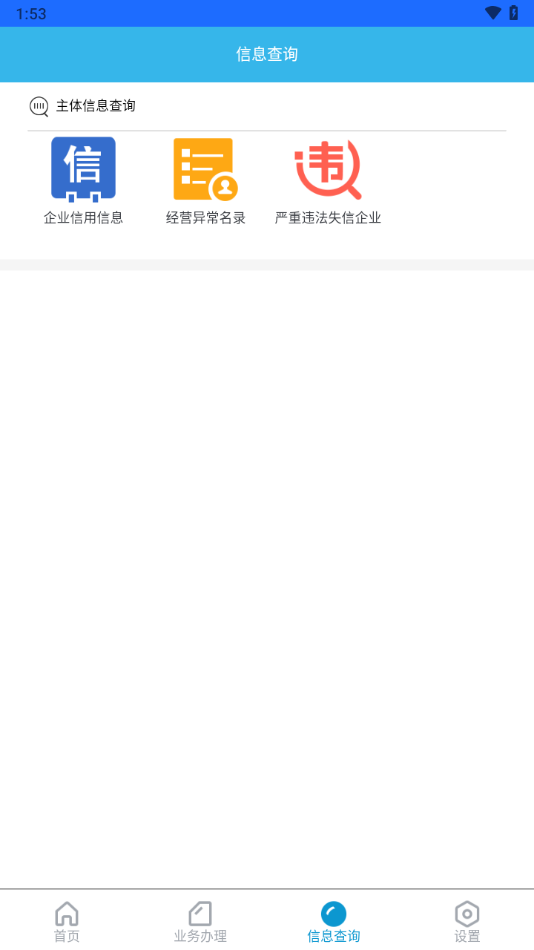 云南市监公众服务APP截图3
