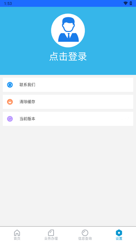 云南市监公众服务APP截图4