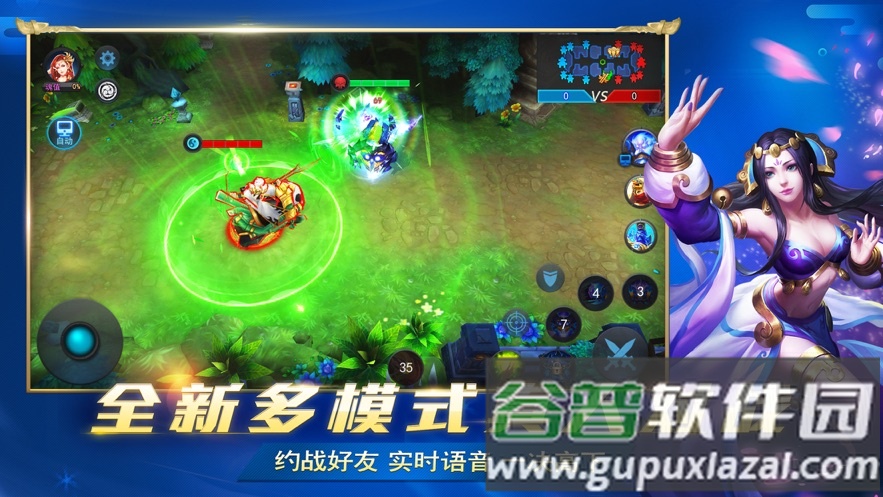 乱斗西游2官方下载截图4