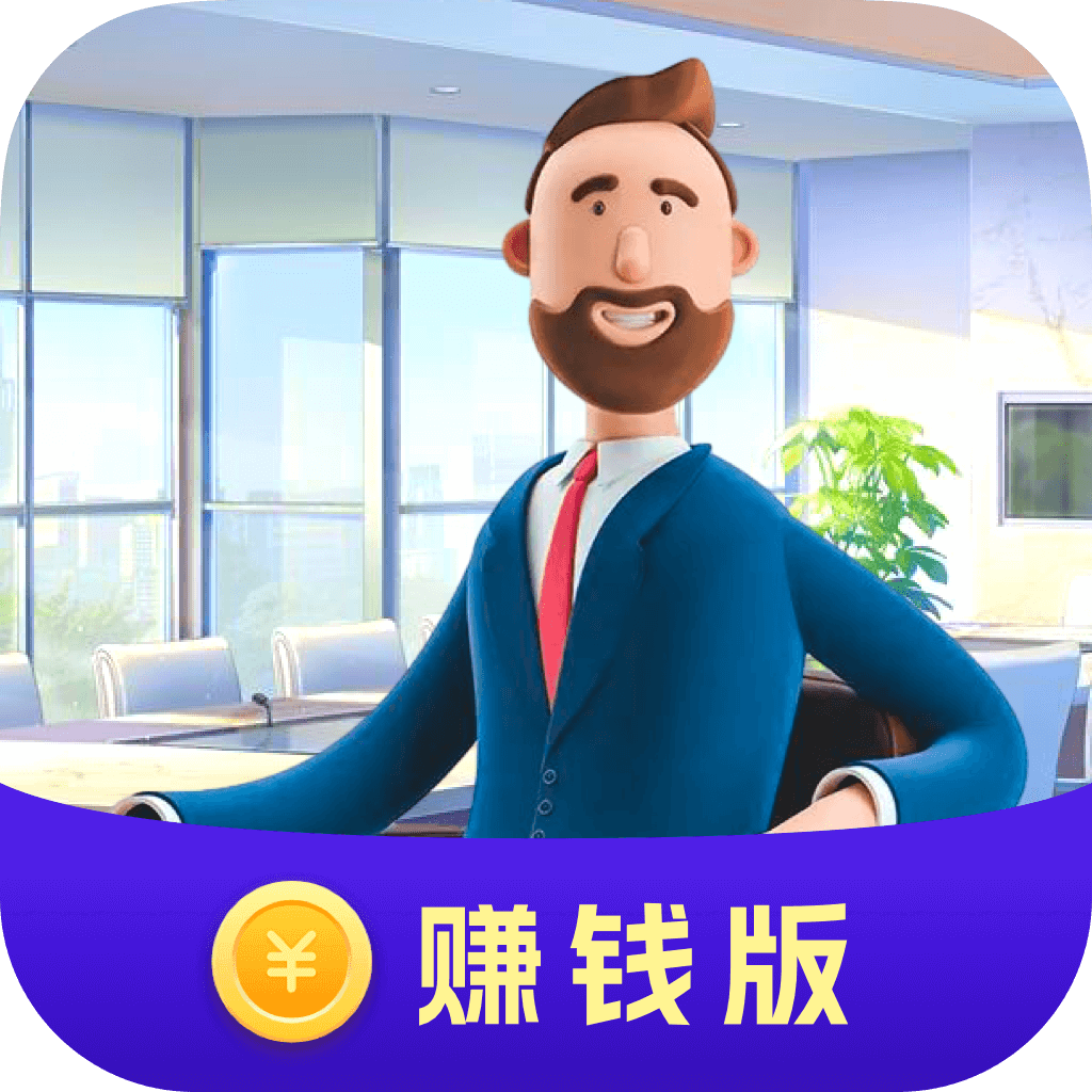 科技大亨v1.0.2