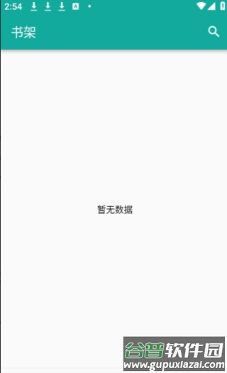 Fun阅读下载官方版截图3