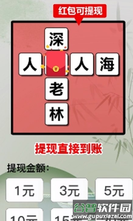 答题锦鲤截图2