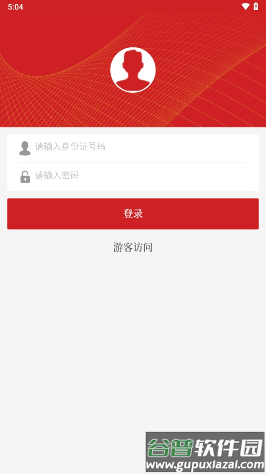 辽沈智慧党建app官方下载截图1