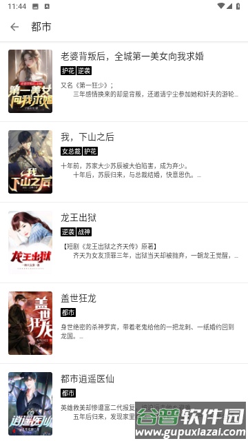 书虫阁APP截图4