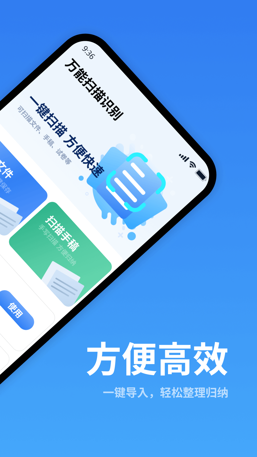 万能扫描识别APP截图2