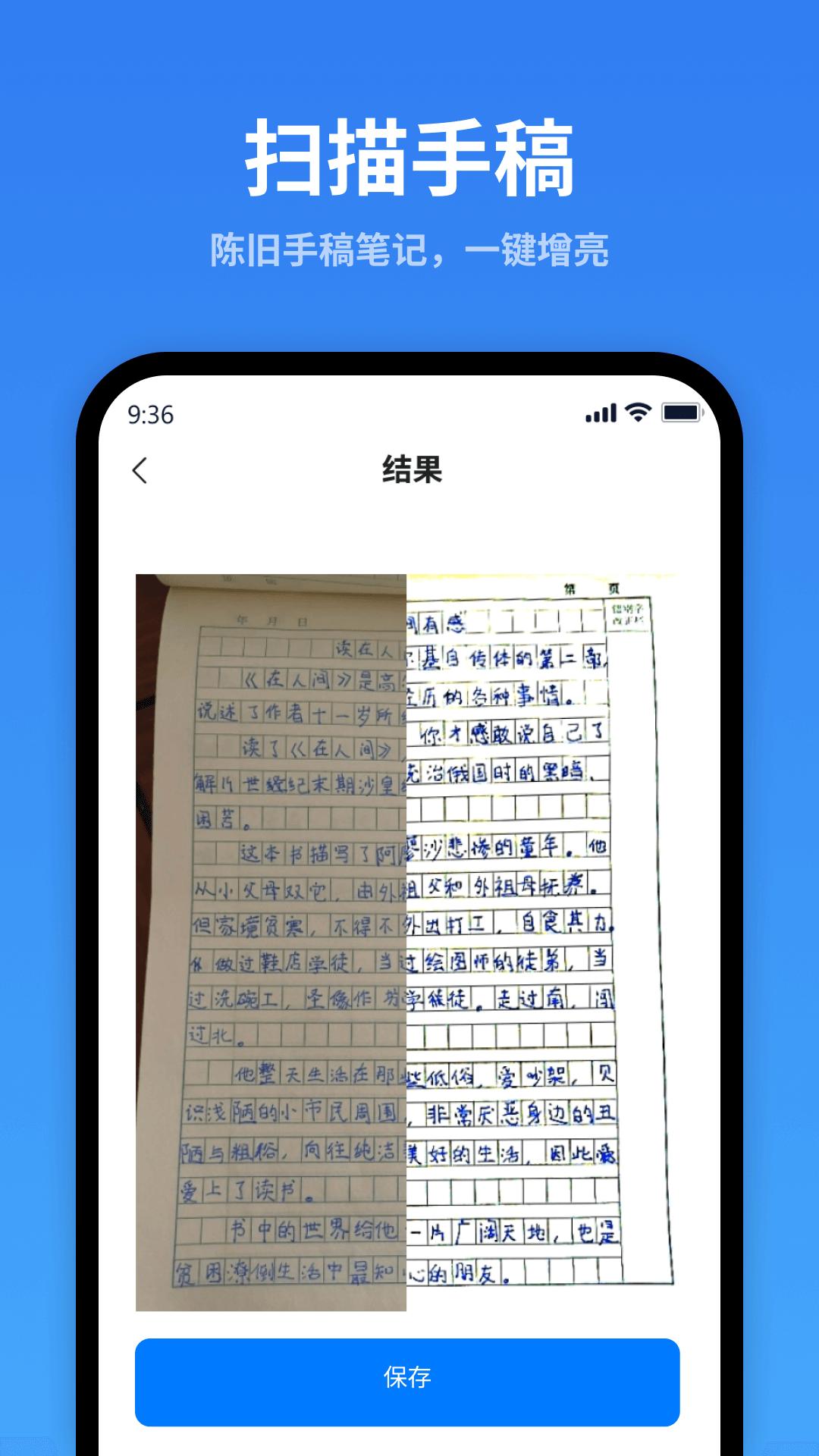 万能扫描识别APP截图4