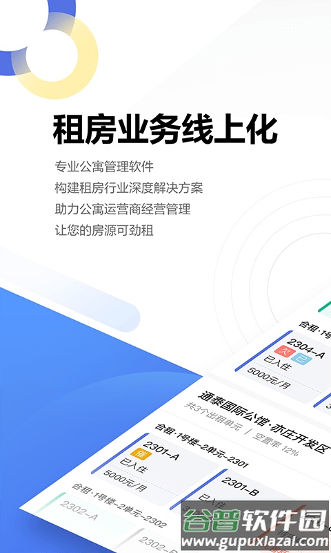 贝壳广厦app官方下载截图1