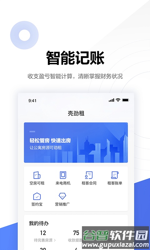 贝壳广厦app官方下载截图5