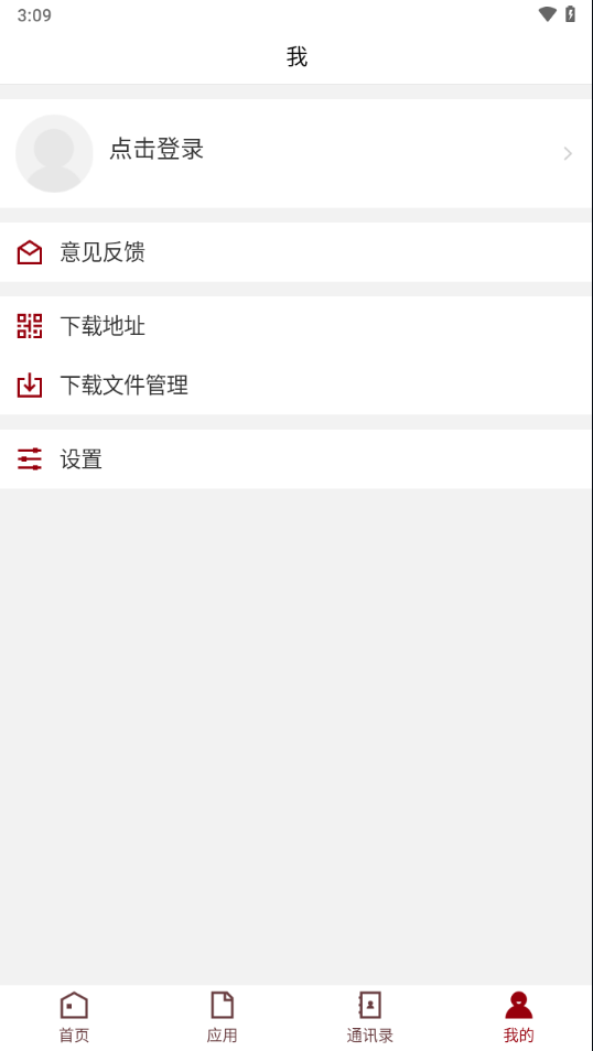 山东管理学院app官方下载截图1