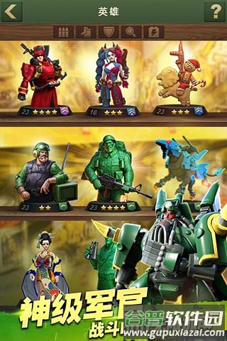 兵人大战百度版下载安装截图1
