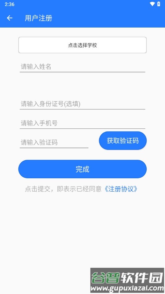 旺达水宝官方下载截图2