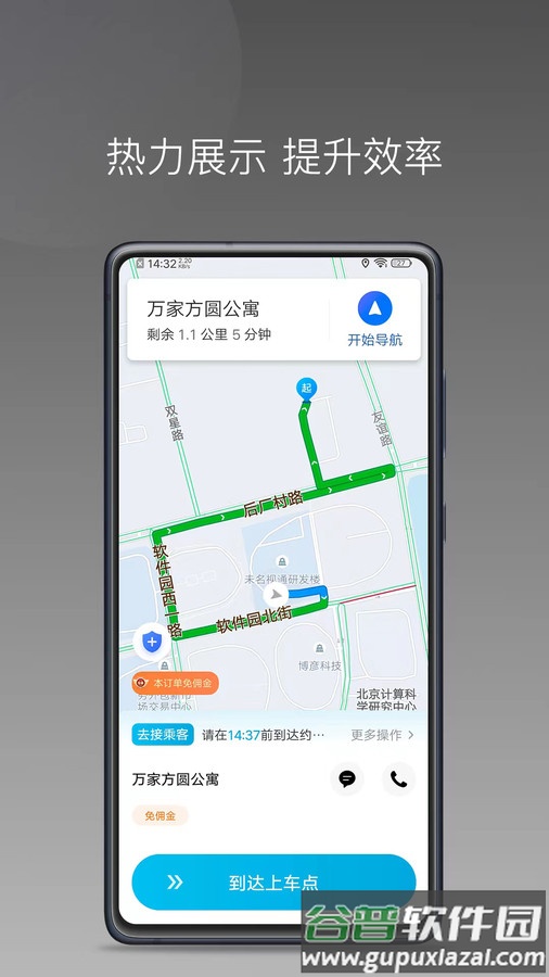万合顺励APP截图2