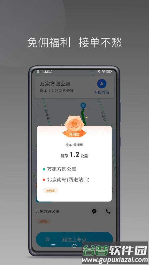 万合顺励APP截图3