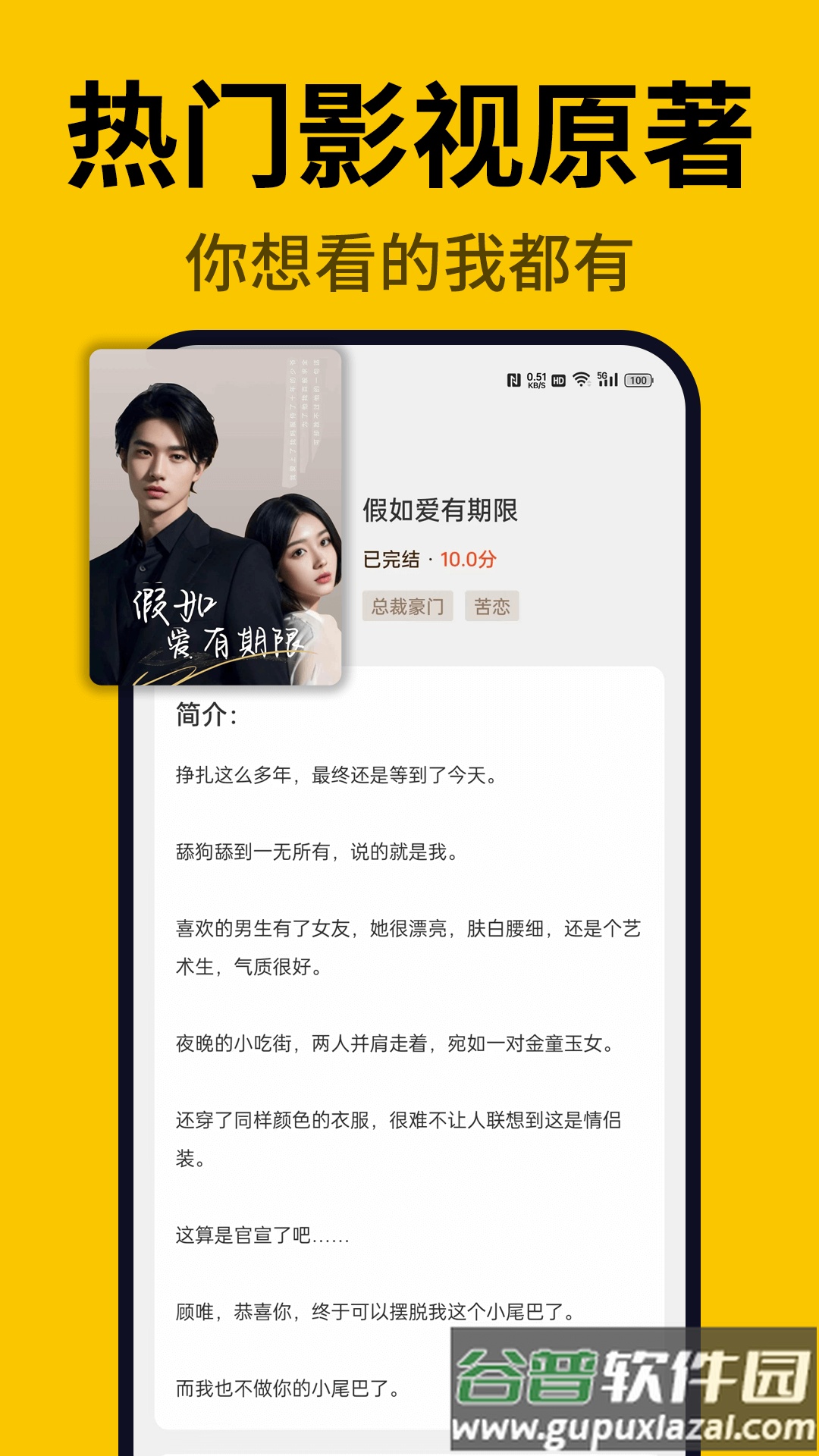 指尖微小说APP截图3