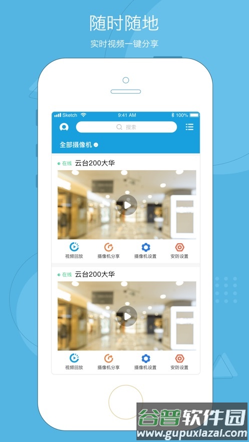 天翼看店官方下载安装截图1