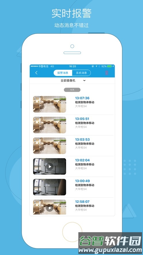 天翼看店官方下载安装截图3