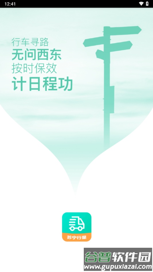 苏宁行星app下载截图1