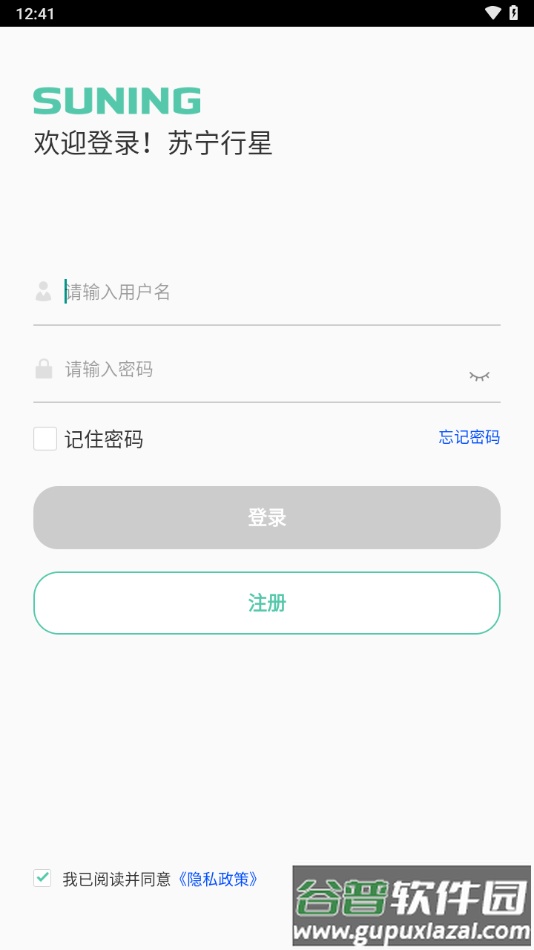 苏宁行星app下载截图2