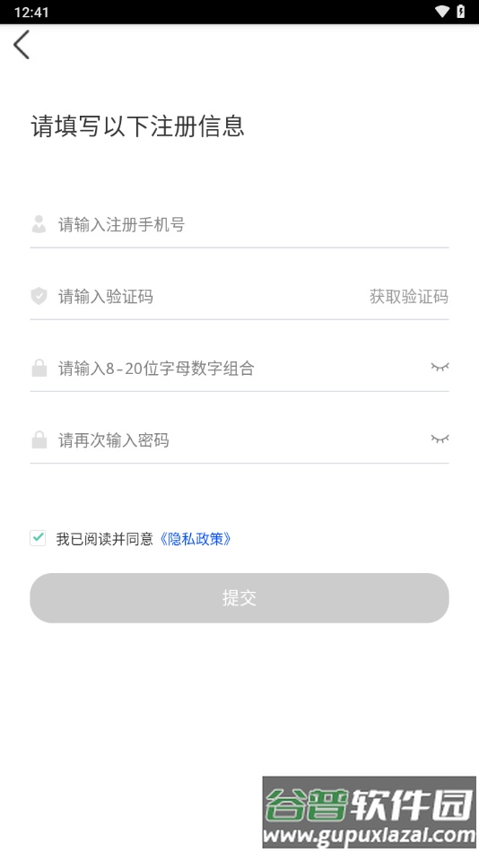 苏宁行星app下载截图3