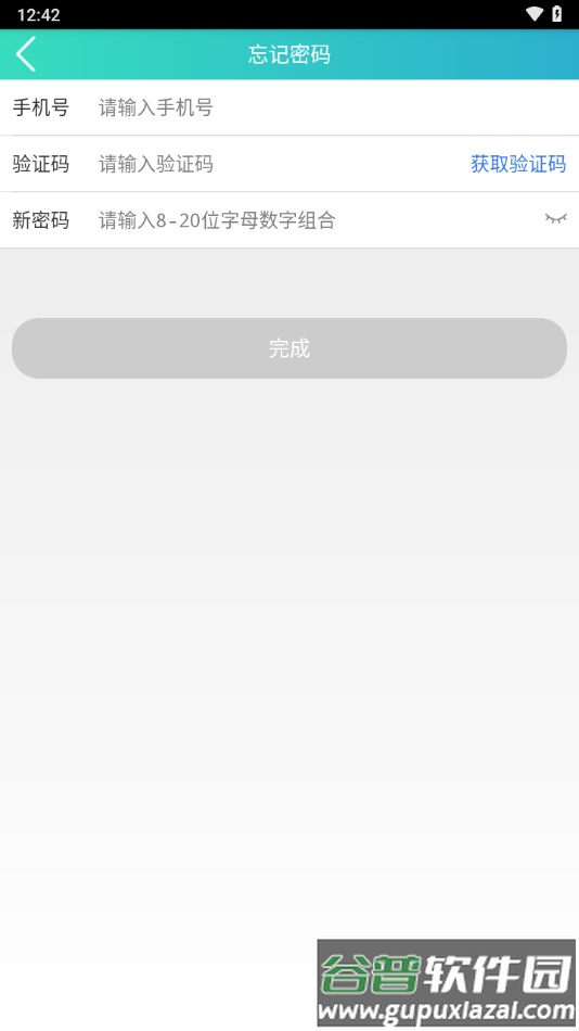 苏宁行星app下载截图4