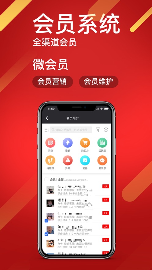 智搭通app下载截图1
