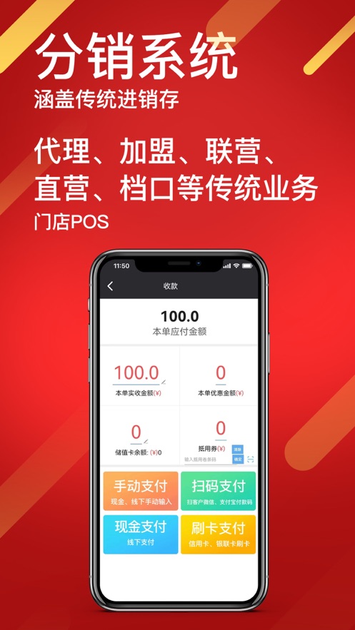 智搭通app下载截图2