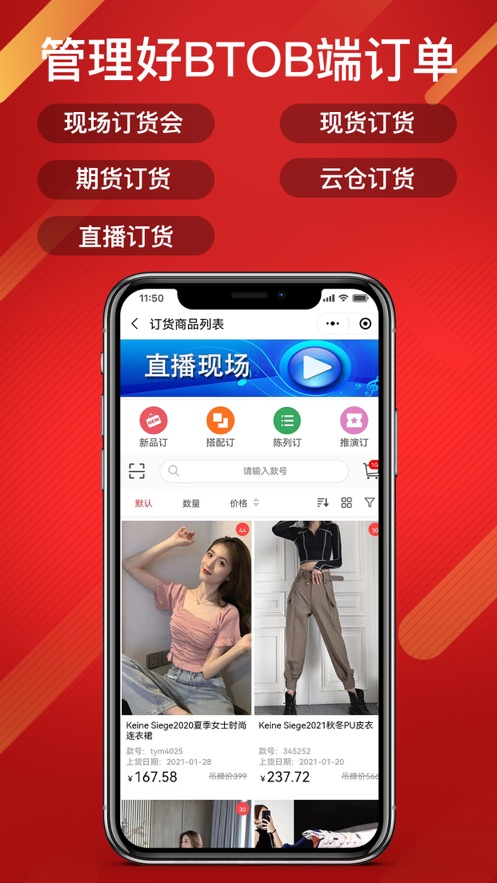 智搭通app下载截图5