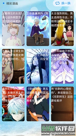 次元街app下载安卓截图3