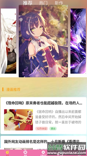 次元街app下载安卓截图4